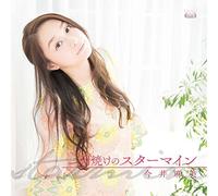 ASAYAKE NO STAR MINE - IMAI, A