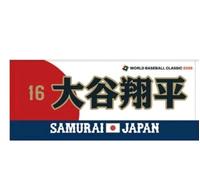 Asciugamano ufficiale Shohei Ohtani #16 Samurai Japan - WBC 2026 World...