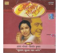 Asha Bhosle - Kishore Kumar - Anmol Ratan - Khullam Pyar Karenge- Canzoni CD