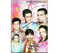 ASHIQ 2050 - Spettacolo Comico - DVD - Spedizione Gratuita Nel Regno Unito