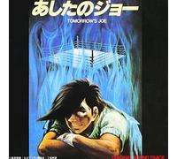 ASHITA NO JOE - ANIMATION