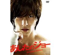 ASHITA NO JOE - YAMASHITA TOMO