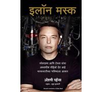 Ashlee Vance Elon Musk (Tascabile)