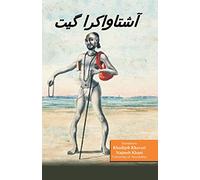 آشتاواکرا گیت / Ashtavakra Gita