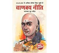 Ashwini Parashar Chanakya Neeti with Chanakya Sutra Sahit (Copertina rigida)