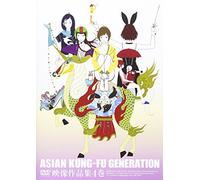 Asian Kung-Fu Generation - Eizo Sakuhinshu 4