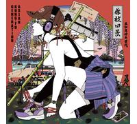 ASIAN KUNG-FU GENERATION Fujieda EP Limited Edition CD + Blu-ray Japan NUOVO