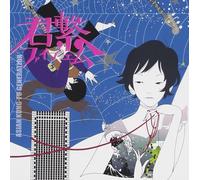 ASIAN KUNG-FU GENERATION / Kimi Tsunagi Five M 2003 CD Japan NUOVO