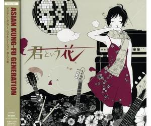 Asian Kung-Fu Generation - Kimitoiuhana