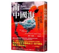 Asia's Cauldron: The South China Sea and the End of a Stable Pacific