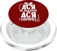 Asja Dice In Russo Russia Asya Outfit Per Russi PopSockets PopGrip per MagSafe