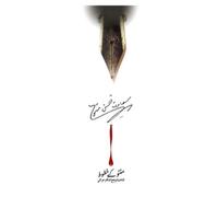 Aslam Parvez Aap Ka Saadat Hasan Manto (Tascabile)