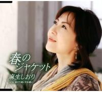 Aso, Shiori - Haru No Jacket