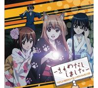 Asobi Ni Ikuyo! - Drama & Character Song CD [Import]