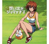 Asobi Ni Ikuyo! Outro Theme - Omoide GA Jhama Wo Suru [Import]