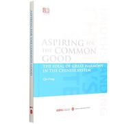 Aspiring for the Common Good: The Ideal of Great Harmony in the Chinese System