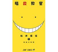 Assassination Classroom 1 – Manga – Versione originale giapponese – mayddle