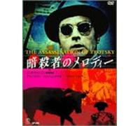 Assassination of Trotsky, the