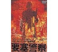 Assault on Precinct 13 [76e/d