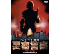 Assault on Precinct 13: Delux E