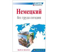 Assimil GmbH ASSiMiL Deutsch ohne Mühe heute / ASSiMiL Hемецкий без (Tascabile)