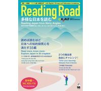 Association for Japanese-Language Reading Road (Reading Japan from (Tascabile)