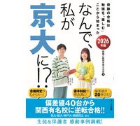 Association For Thinki Why Did I Choose Kyoto University? ? 2026 Edi (Tascabile)