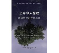 上帝令人惊叹: 翻转世界的十大真理(简体中文版)Astonished by God: Ten Truths to Turn the World Upside Down (Simplified Chinese Edition)