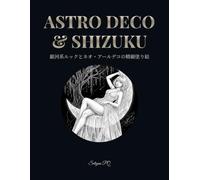 ASTRO DECO & SHIZUKU：黒背景で輝く宇宙とハイファッションの精細グレースケール塗り絵: 大人のための超リアルな陰影付きポートレート＆ネオ・アールデコ 全50ページ