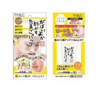 ASTY - Gabaiyoka Peeling Egg Pack 20g