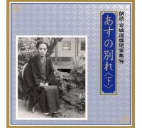 ASU No Wakare [Import]