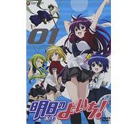 Asu No Yoichi! Vol. 1