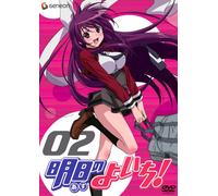 Asu No Yoichi! Vol. 2