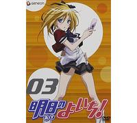 Asu No Yoichi! Vol. 3