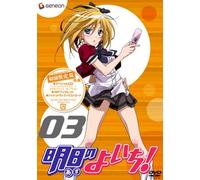 Asu No Yoichi! Vol. 3 [Dvd+CD]