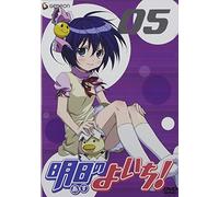 Asu No Yoichi! Vol. 5 [Regular