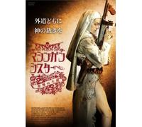 Asun Ortega - Nude Nuns With Big Guns [Edizione: Giappone]