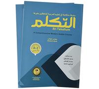 At-Takallum: A Comprehensive Modern Arabic Course. ELEMENTARY A2 Level