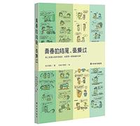 At the end of the youth. is love(Chinese Edition)