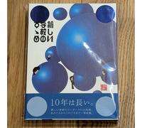 ATARASHII GAKKO Atarashii Gakko No Susume 2CD + DVD Limited Edition Region 2