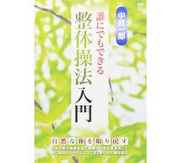 Atari Kenichirou - Atari Kenichirou Seitai Souhou Seitaidou [Edizione: Giappone]