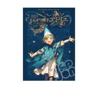 Atelier of Witch Hat Artbook - Japanese Artbook
