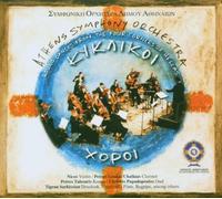 Athens Symphony Orchestra - Round Dances from the Four