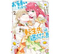 Atonosuke Please Let Me Choose Where I`ll Be Reincarnated 2 (Tascabile)