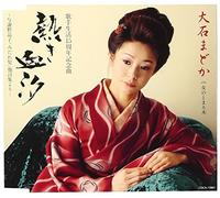 Atsukichishio-Yosano Akiko Mid