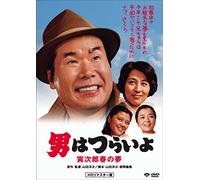 Otoko Ha Tsuraiyo - Torajirou Haru No Yume – Atsumi Kiyoshi – Edizione Giappone