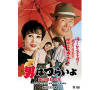 Atsumi Kiyoshi - Otoko Ha Tsuraiyo.Torajirou Kurenai No Hana [Edizione: Giappone]