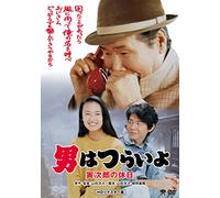 Otoko Ha Tsuraiyo. Torajirou No Kyuujitsu – Atsumi Kiyoshi – Edizione Giappone