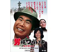 Atsumi Kiyoshi - Otoko Ha Tsuraiyo.Watashi No Torasan [Edizione: Giappone]