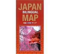 Atsushi Umeda Japan Bilingual Map (Map)